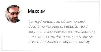 Отзыв от Максима