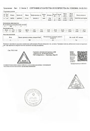 Сертификат качества на трубы стальные