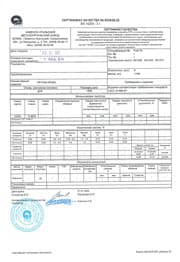 Сертификат на прутки 22262 Д16 ф 300,0