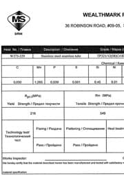 Сертификат на нержавеющие трубы 22*3*6010 мм ASTM A 312 GOST 9941-81